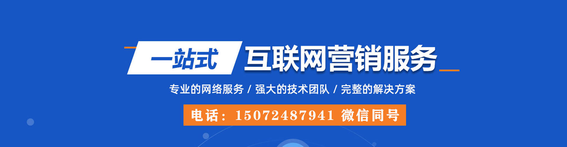 容县百度推广运营